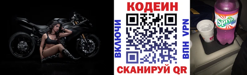 Кодеин Purple Drank Минеральные Воды