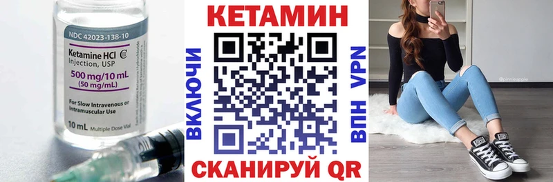 КЕТАМИН VHQ  даркнет сайт  Минеральные Воды 