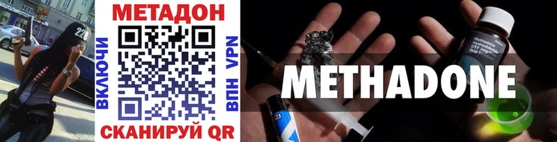 Метадон VHQ  даркнет сайт  Минеральные Воды 